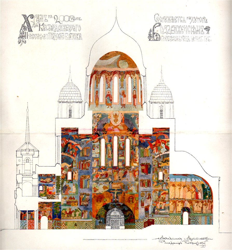 Pokrovsky Chernigov guberniya church 2