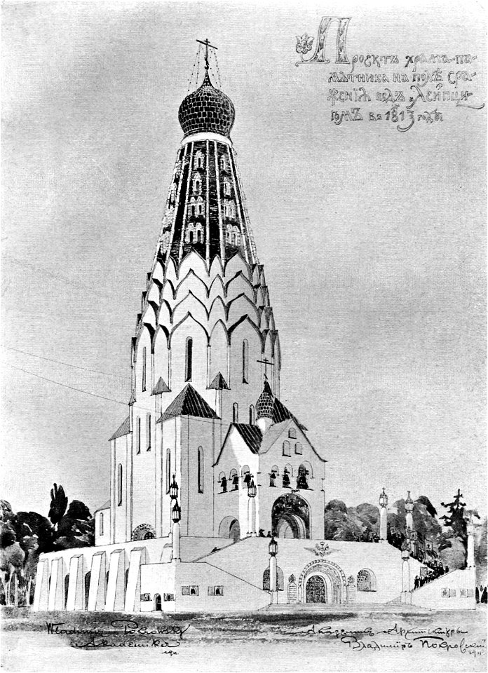 Pokrovsky Leipzig church 1