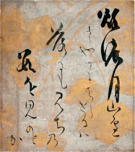 Poem from Kokin wakashū II