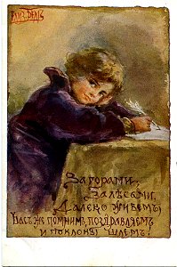 Postcard by Elizabeth Bohm, 046