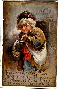 Postcard by Elizabeth Bohm, 042