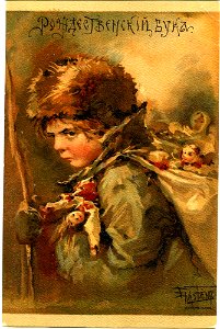 Postcard by Elizabeth Bohm, 006