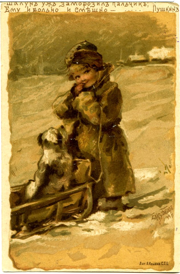 Postcard by Elizabeth Bohm, 018
