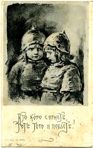 Postcard by Elizabeth Bohm, 066