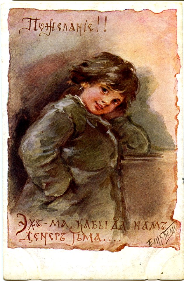 Postcard by Elizabeth Bohm, 044