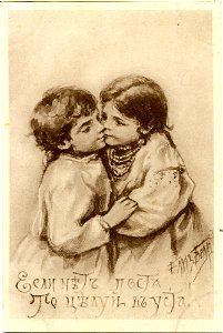 Postcard by Elizabeth Bohm, 068