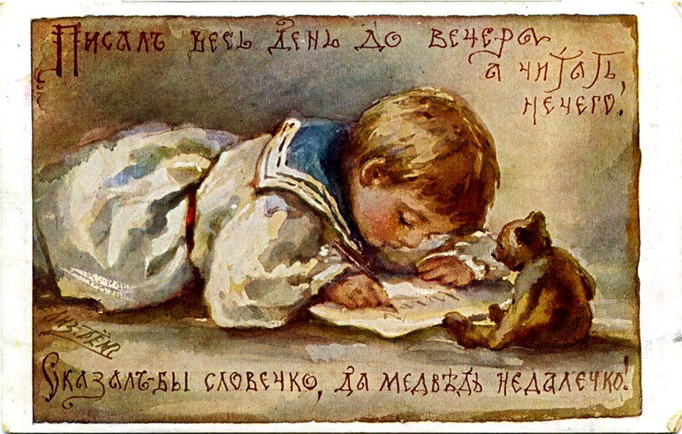 Postcard by Elizabeth Bohm, 122
