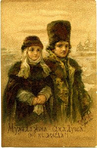 Postcard by Elizabeth Bohm, 004