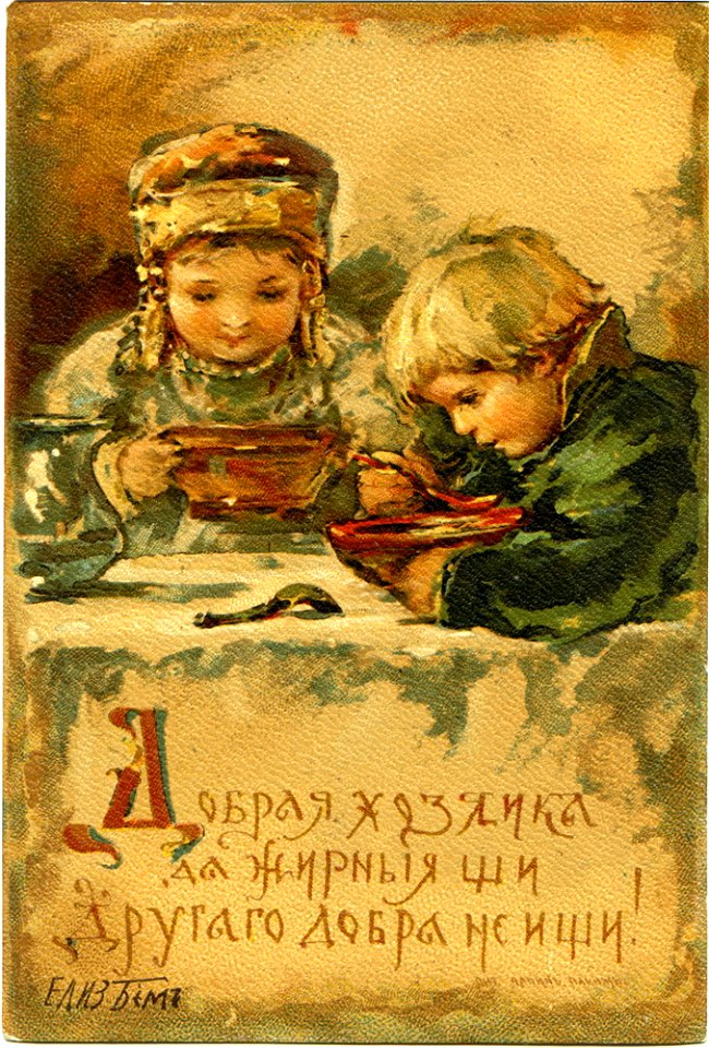 Postcard by Elizabeth Bohm, 016