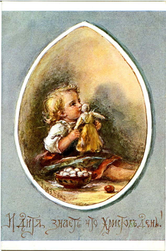 Postcard by Elizabeth Bohm, 060