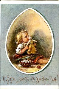 Postcard by Elizabeth Bohm, 060