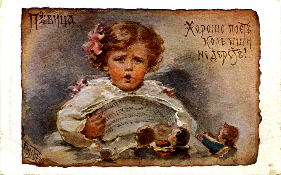 Postcard by Elizabeth Bohm, 114