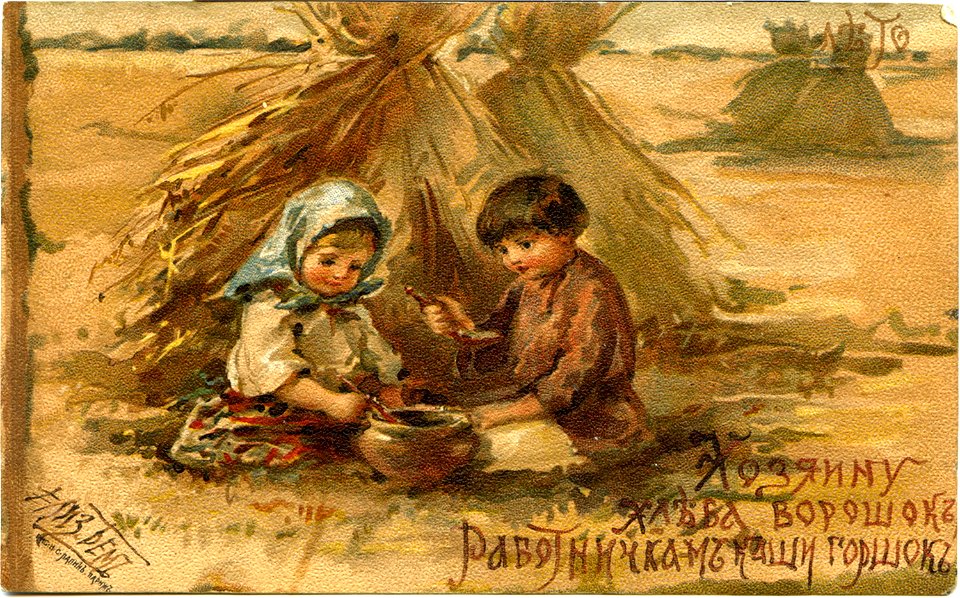 Postcard by Elizabeth Bohm, 088