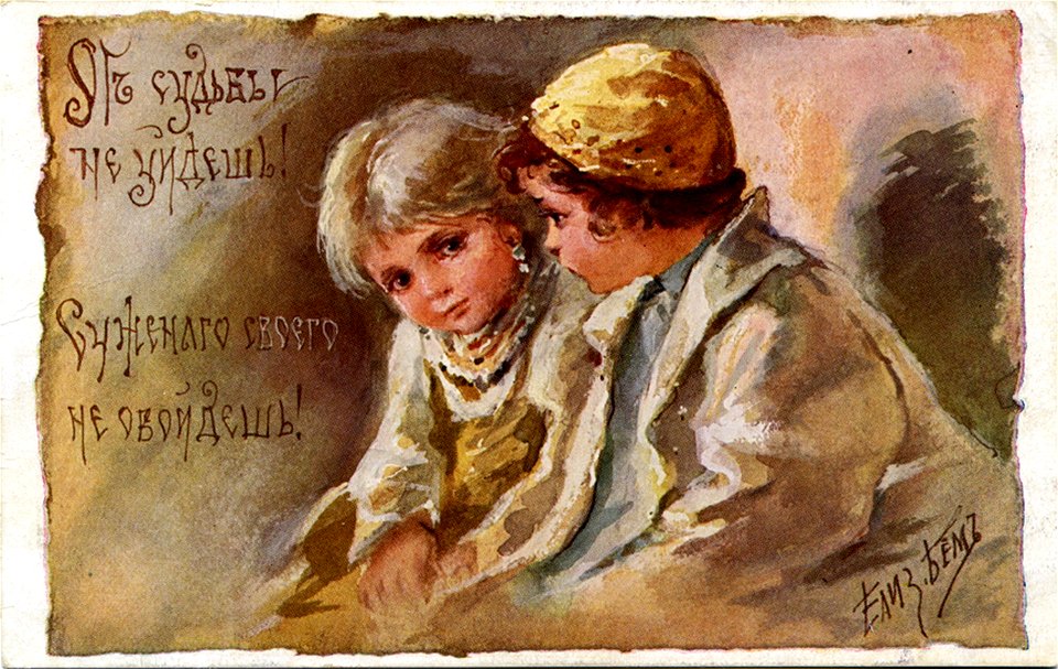 Postcard by Elizabeth Bohm, 120