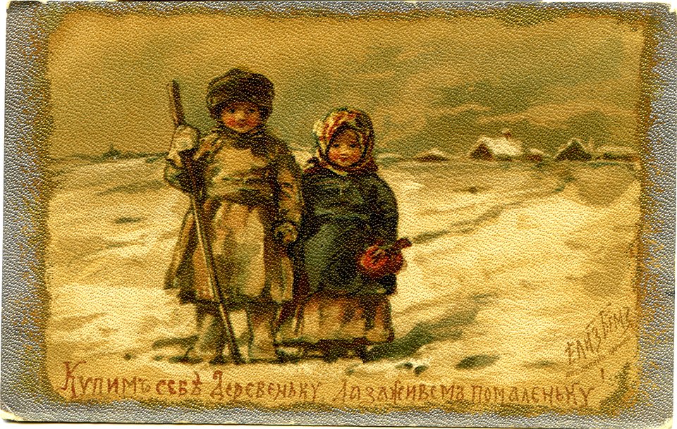 Postcard by Elizabeth Bohm, 085