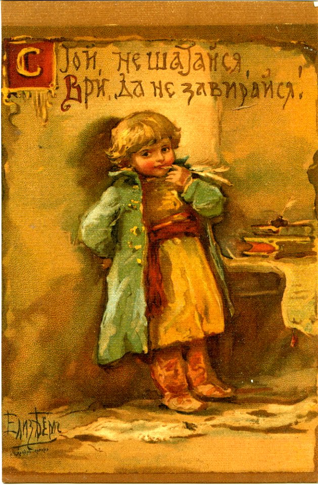 Postcard by Elizabeth Bohm, 015