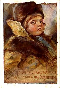 Postcard by Elizabeth Bohm, 030