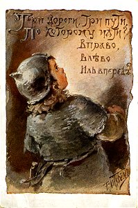Postcard by Elizabeth Bohm, 034