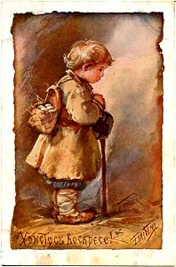 Postcard by Elizabeth Bohm, 050