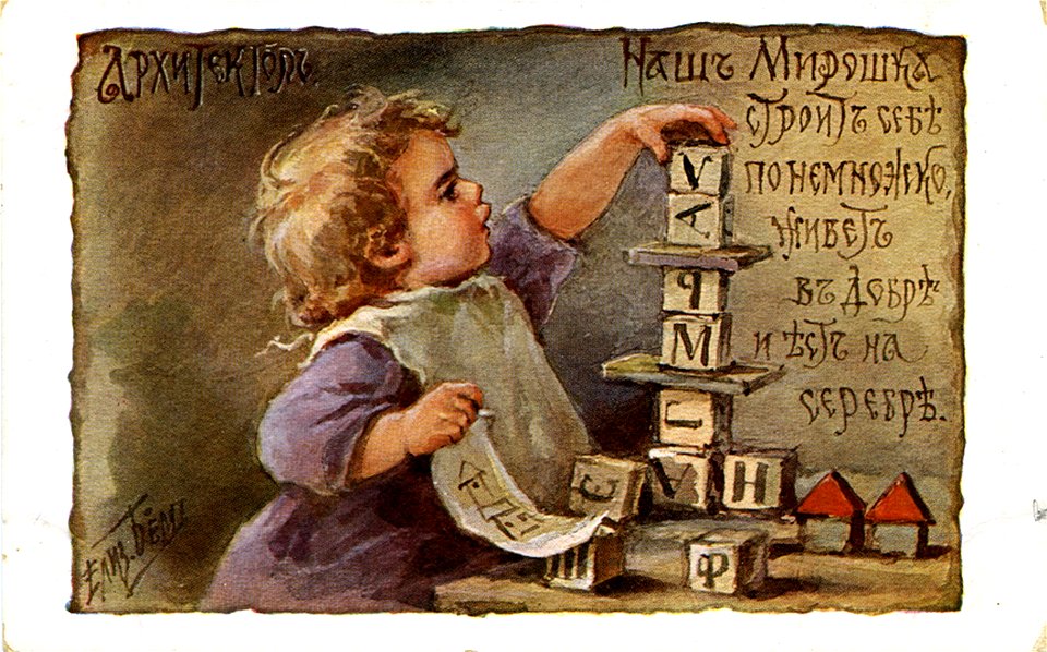 Postcard by Elizabeth Bohm, 078