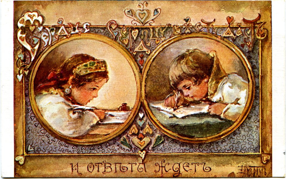 Postcard by Elizabeth Bohm, 089