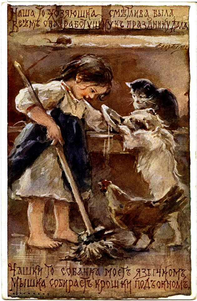 Postcard by Elizabeth Bohm, 048