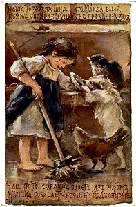 Postcard by Elizabeth Bohm, 048