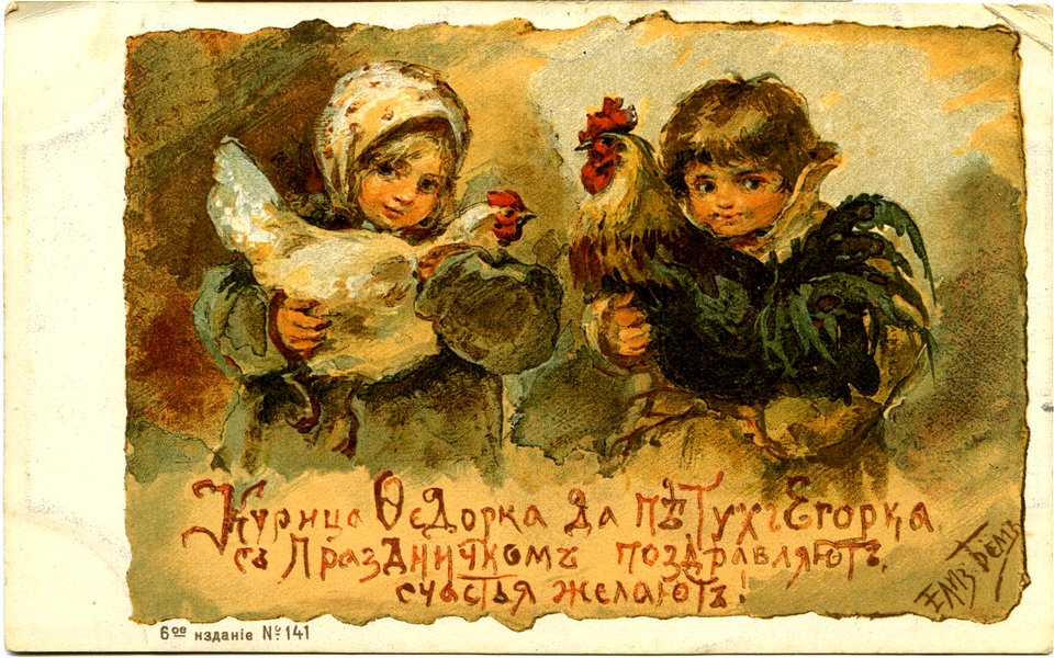 Postcard by Elizabeth Bohm, 082