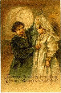 Postcard by Elizabeth Bohm, 008
