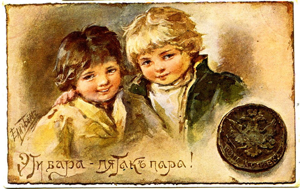 Postcard by Elizabeth Bohm, 105