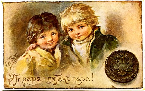 Postcard by Elizabeth Bohm, 105