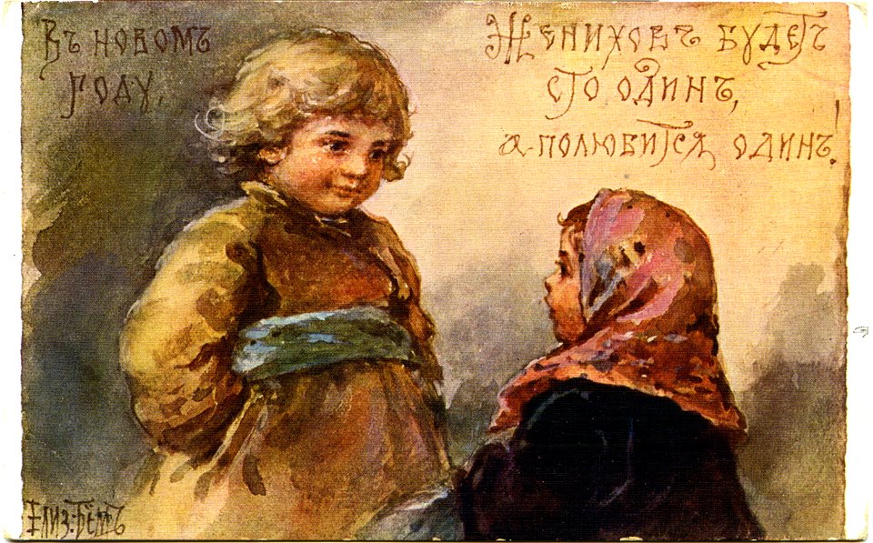 Postcard by Elizabeth Bohm, 090