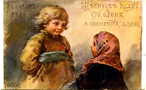 Postcard by Elizabeth Bohm, 090