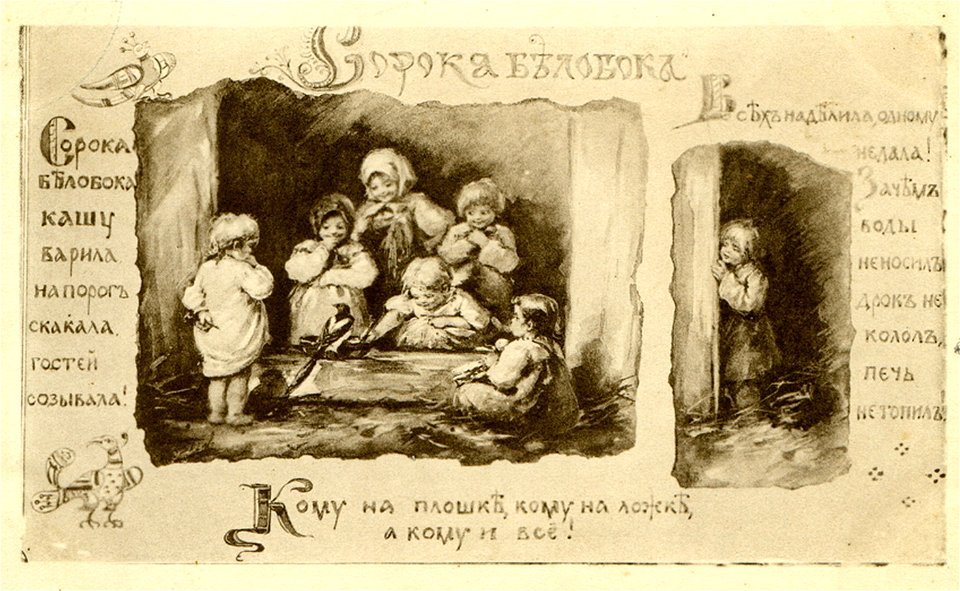 Postcard by Elizabeth Bohm, 076