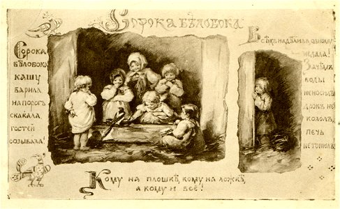 Postcard by Elizabeth Bohm, 076