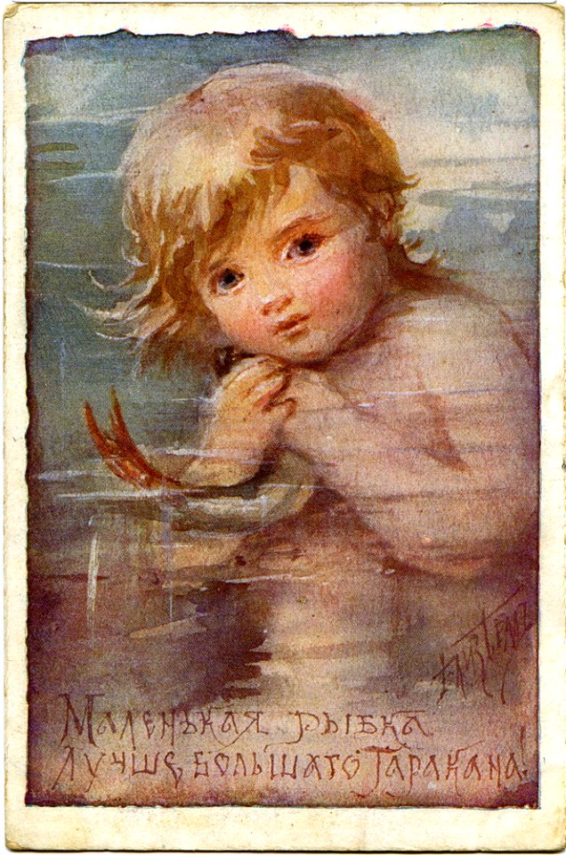Postcard by Elizabeth Bohm, 052