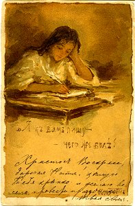 Postcard by Elizabeth Bohm, 021