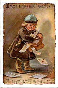 Postcard by Elizabeth Bohm, 039