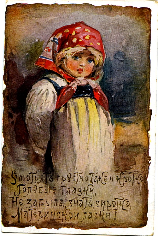 Postcard by Elizabeth Bohm, 043