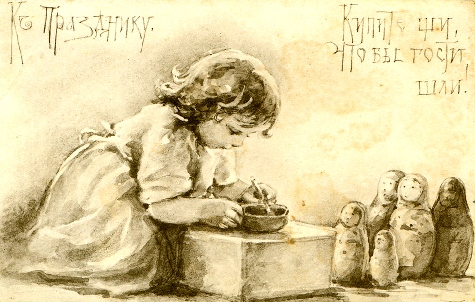 Postcard by Elizabeth Bohm, 074