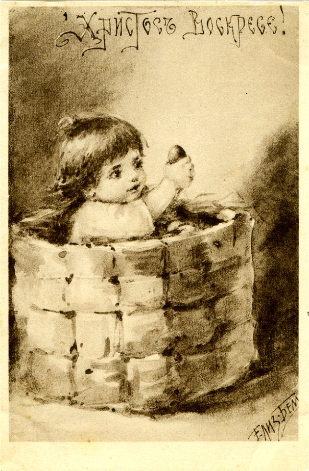 Postcard by Elizabeth Bohm, 063