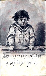 Postcard by Elizabeth Bohm, 067