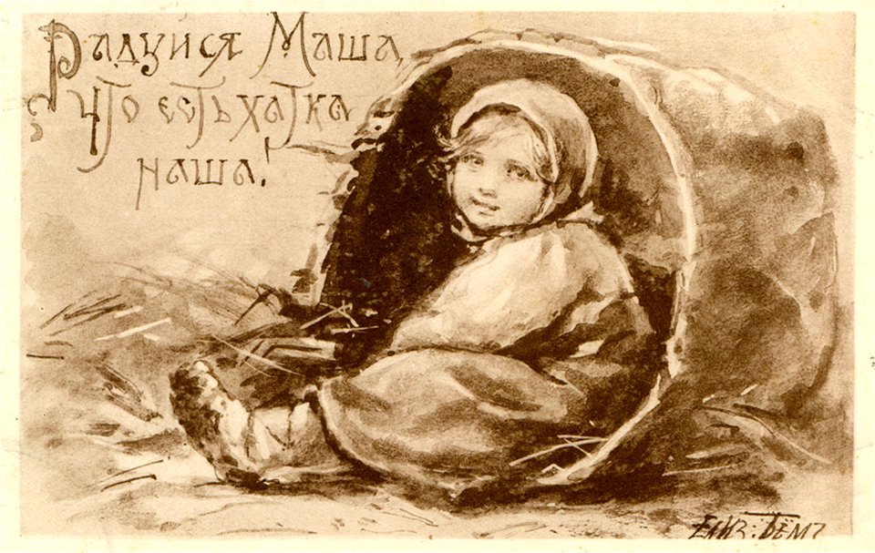 Postcard by Elizabeth Bohm, 075