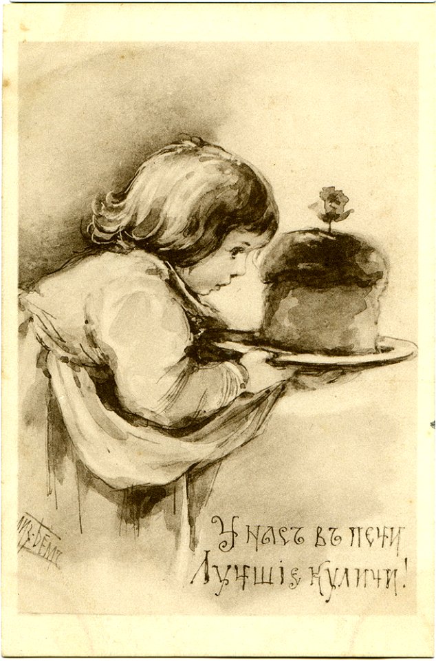 Postcard by Elizabeth Bohm, 064