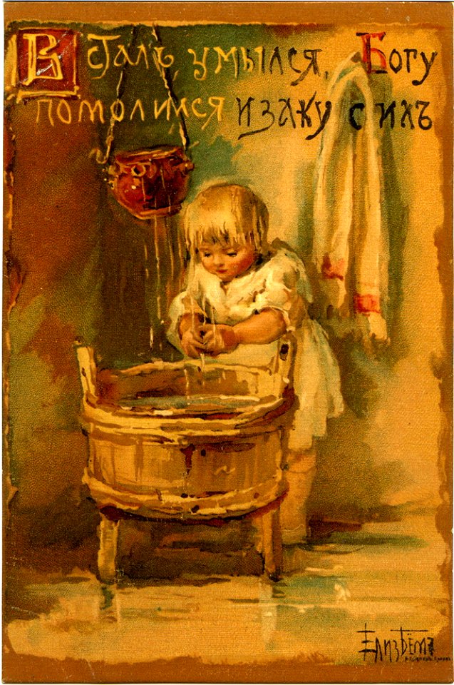 Postcard by Elizabeth Bohm, 012