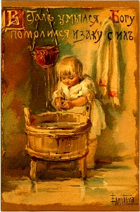 Postcard by Elizabeth Bohm, 012