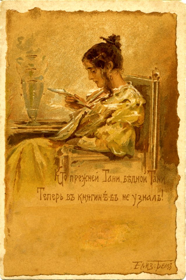 Postcard by Elizabeth Bohm, 020
