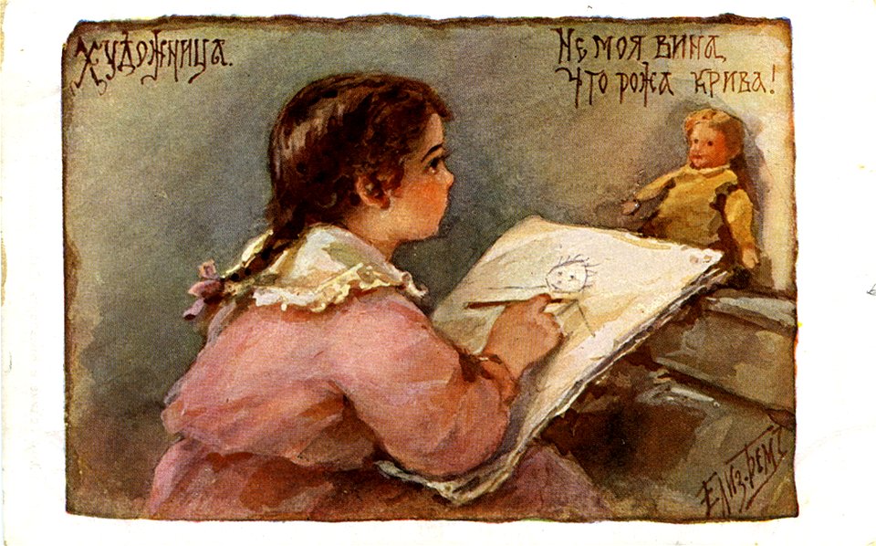 Postcard by Elizabeth Bohm, 112