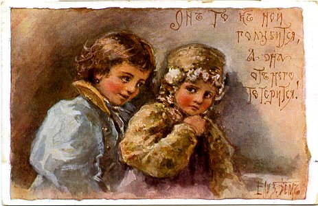 Postcard by Elizabeth Bohm, 119