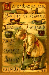 Postcard by Elizabeth Bohm, 002
